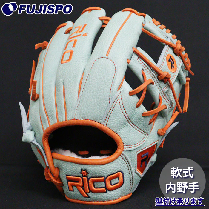 野球 リコ フジスポオリジナル 軟式グローブ 内野手 Rico 軟式 グローブ 右投げ オーダーグラブ カラーグラブ 限定モデル (RU-0004-RIR)