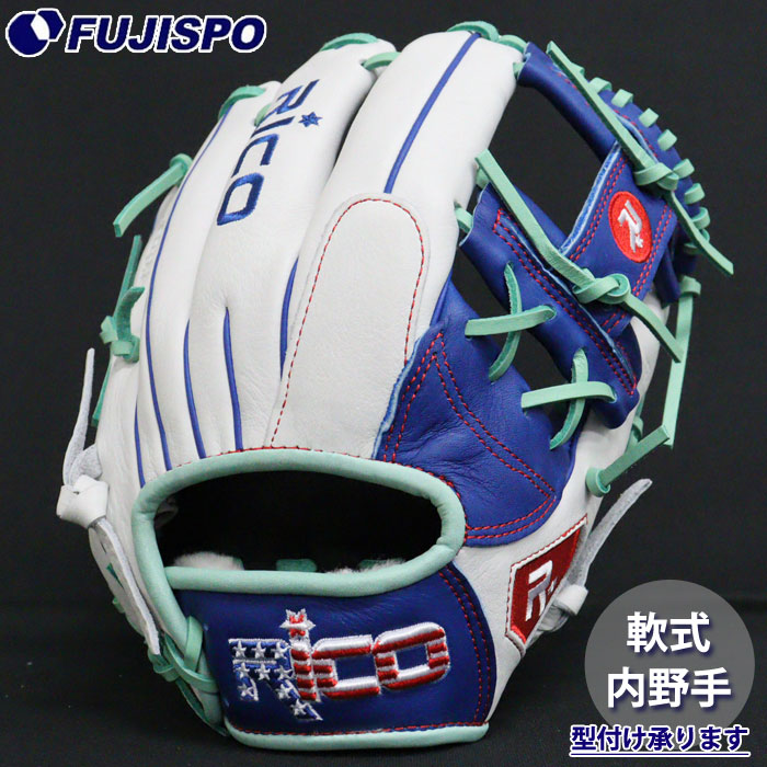 野球 リコ フジスポオリジナル 軟式グローブ 内野手 Rico 軟式 グローブ 右投げ オーダーグラブ カラーグラブ 限定モデル (RU-0004-RIW)