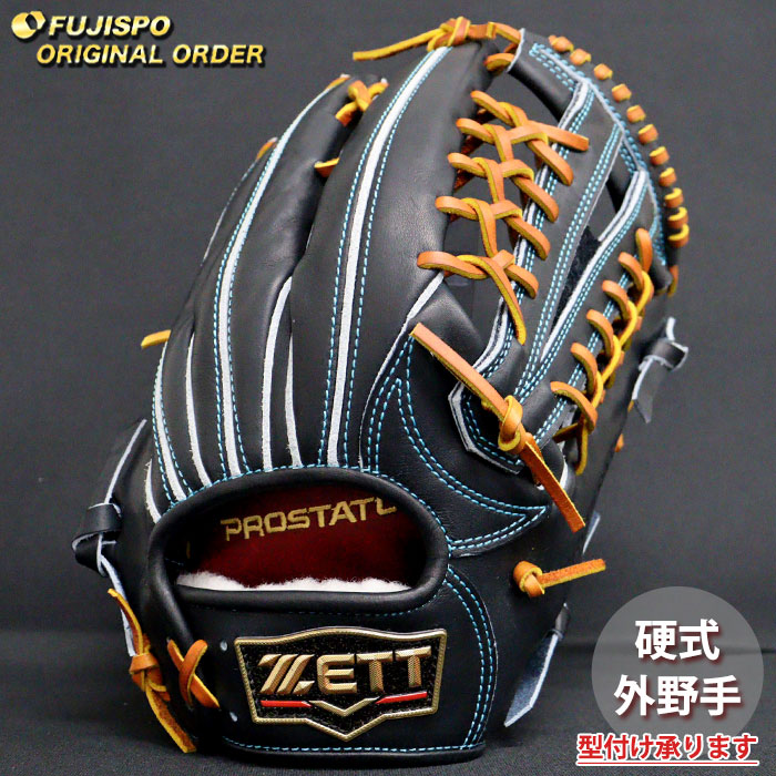 硬式用グローブ 新品 (高校野球対応)】 ゼット 硬式グローブ / 外野手用 無料型付け