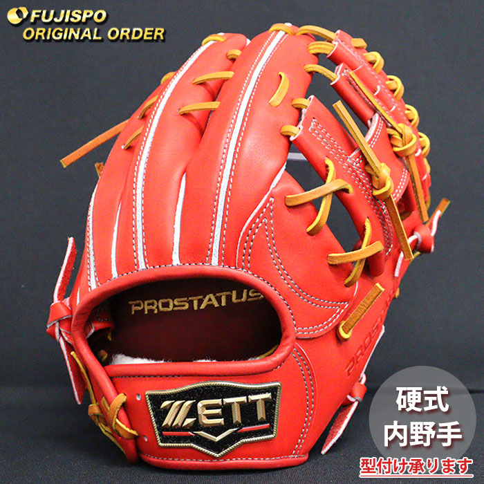 楽天市場】プロステイタス 硬式 オーダー グラブ フジスポオリジナル