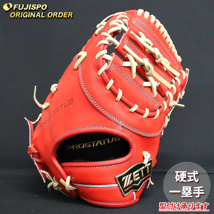 楽天市場】ゼット プロステイタス オーダーグラブ 佐野モデル 143型