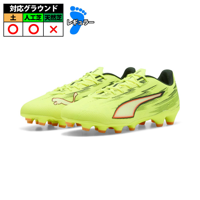 プーマ ウルトラ 6 プロ HG/AG PUMA サッカースパイク シューズ 土 人工芝 Yellow Alert-PUMA Black-Glowing Red-Lime Squeeze (108994-01)