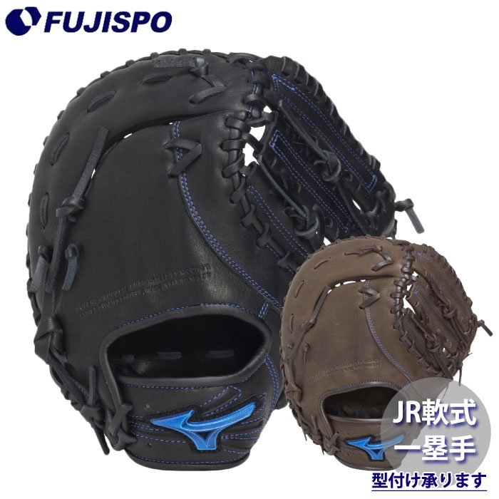 44 ファーストミット　軟式　硬式　野球 楽天市場】軟式 カラー ファースト ミット 44-2022 フォーティーフォー