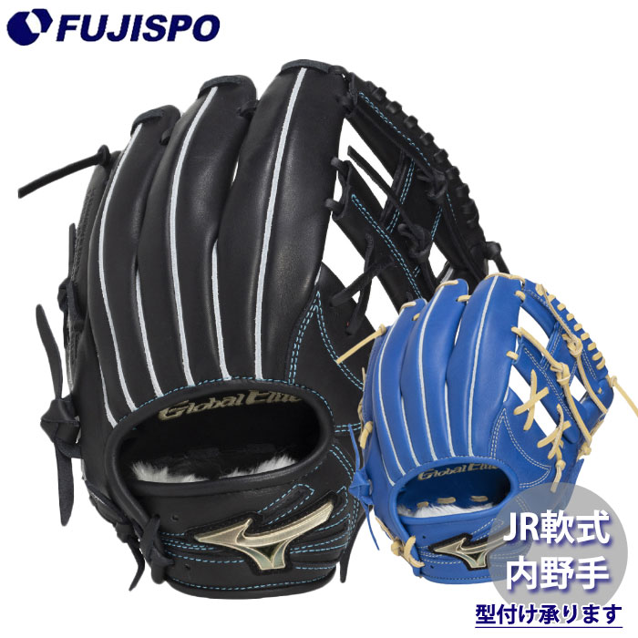 楽天市場】【ミズノ】野球 少年軟式グラブ グローバルエリート 菊池