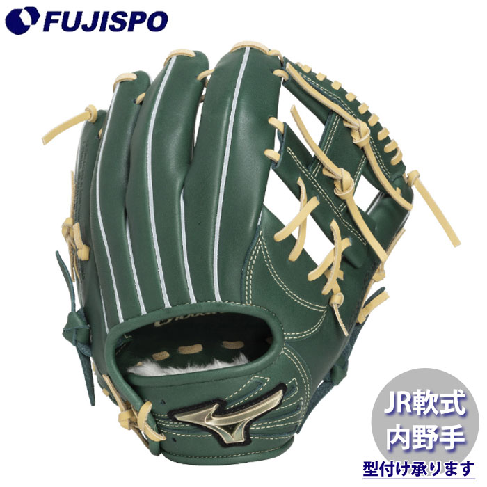 硬式用　菊池モデル　ミズノ　ダイバーシティブルー　グローバルエリート　内野手 硬式用 菊池モデル ミズノ ダイバーシティブルー 内野手 オーダー