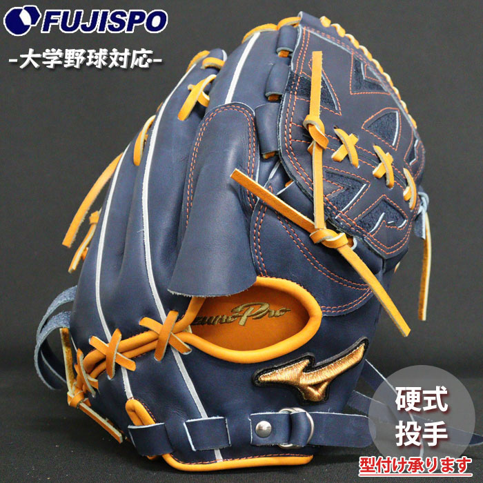 楽天市場】野球 ミズノ 硬式キャッチャーミット ミズノプロ オーダー