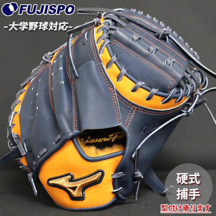 ベイスボール ミズノ 硬式地球儀 硬式 地球儀 ミズノ労働者階級 購入注文グローヴ MR型 mizuno キャッチャー 右投げ 単科大学ベイスボール (MP25125422929W542110)
