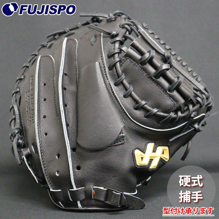 楽天市場】ハタケヤマ 硬式キャッチャーミット 捕手用 K-M19by 硬式