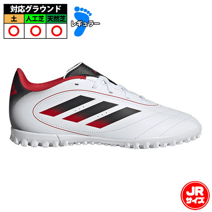 楽天市場】アディダス ゴレット VIII TF adidas 【サッカー