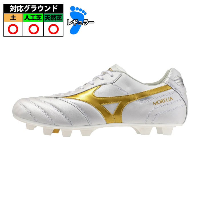 Mizuno Morelia2（モレリア2）24cm p1ga200109-000.jpg