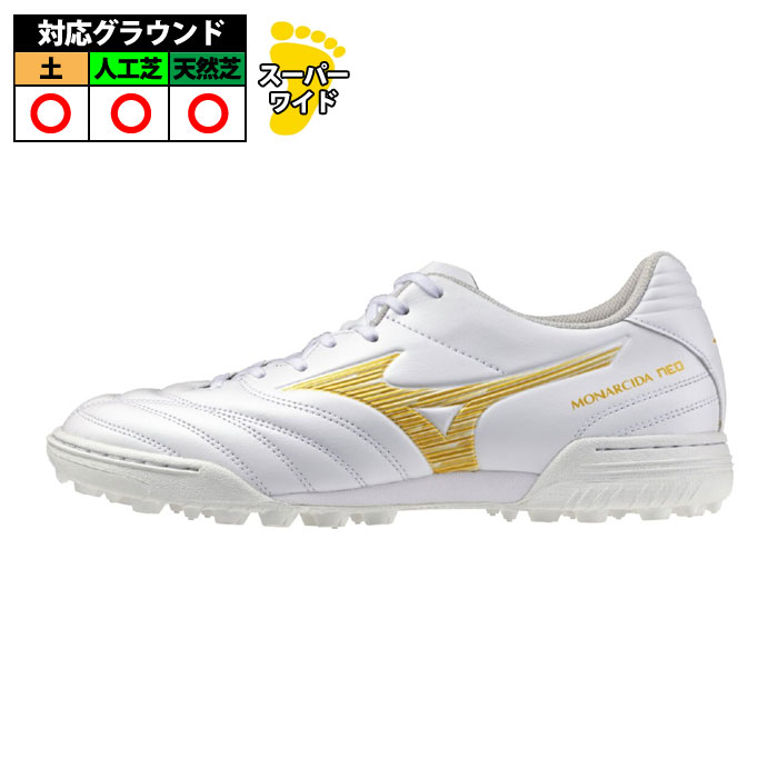 ミズノ モナルシーダ NEO3 SW AS mizuno サッカー フットサル トレーニングシューズ トレシュー スーパーワイド 人工芝 ターフ ホワイト×ゴールド (P1GD262450)