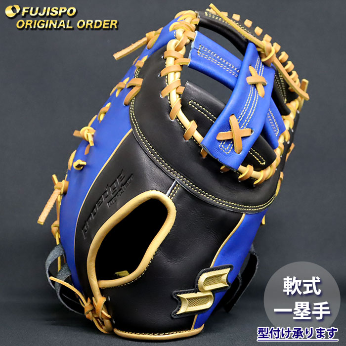 楽天市場】野球 エスエスケイ 軟式ファーストミット 軟式 ミット