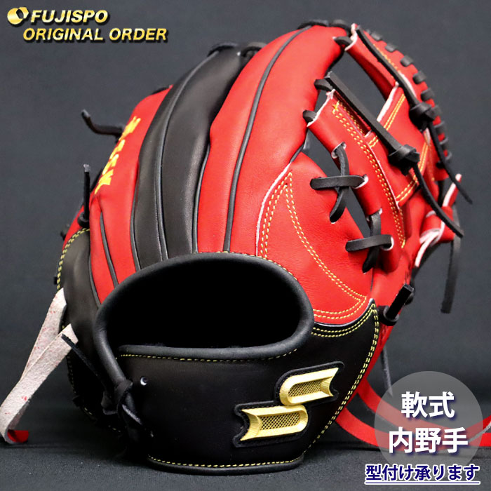 SSK プロエッジ軟式内野用　オーダー SSKオーダー 野球 エスエスケイ 軟式グローブ プロエッジ オーダー