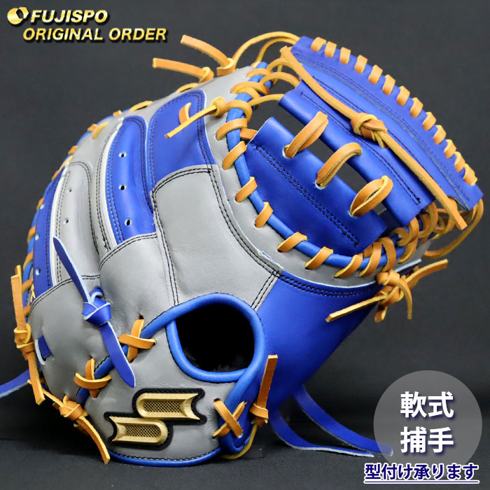 野球 エスエスケイ 軟式 キャッチャーミット プロエッジ オーダーグラブ 044型 SSK グラブ グローブ 右投げ (PE2512X609347C902210)