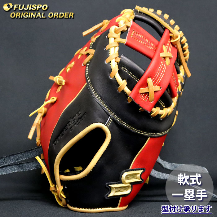 楽天市場】プロエッジ 硬式 オーダー ファースト ミット フジスポ
