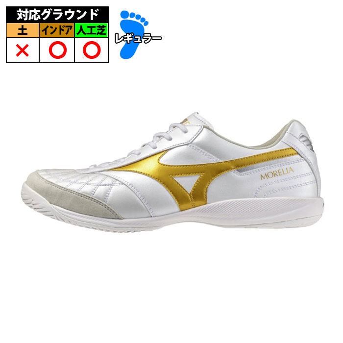 ミズノ モレリア SALA JAPAN IN mizuno フットサルシューズ インドアシューズ 屋内 スーパーホワイトパール×ゴールド (Q1GA260250)|フジスポ店