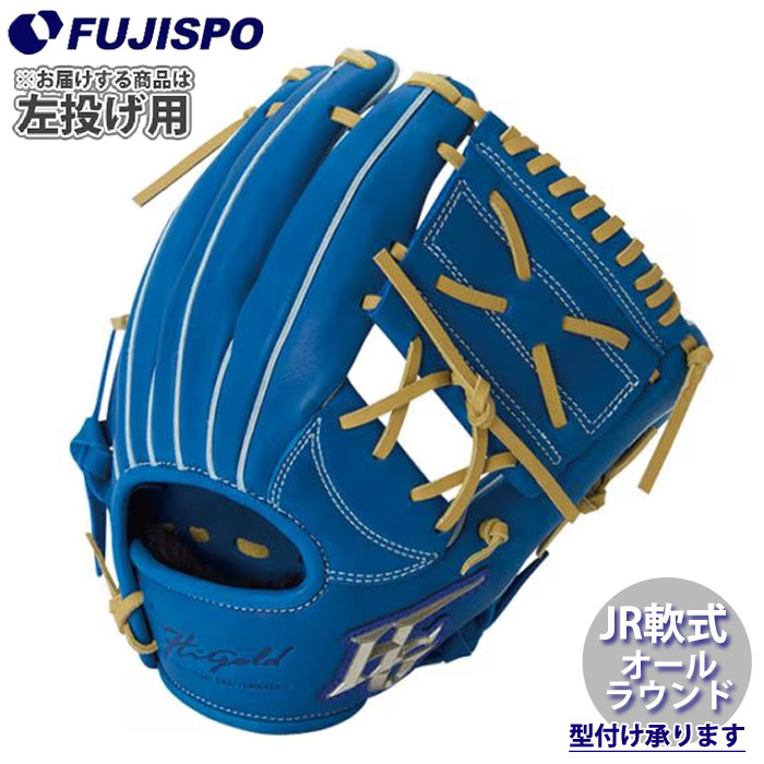 楽天市場】ハイゴールド 軟式 グローブ ジュニア 少年用 野球 RKG-1826