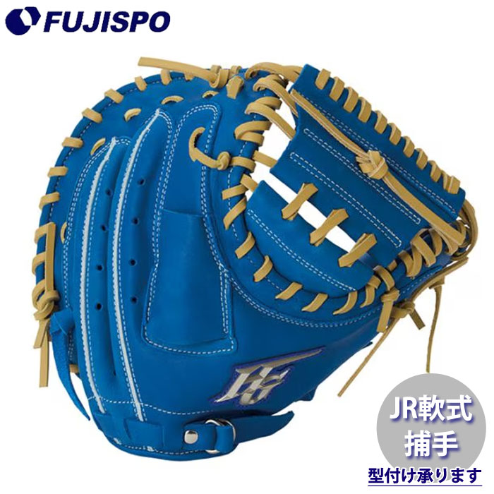 楽天市場】少年野球 キャッチャーミット / ハイゴールド キャッチャー