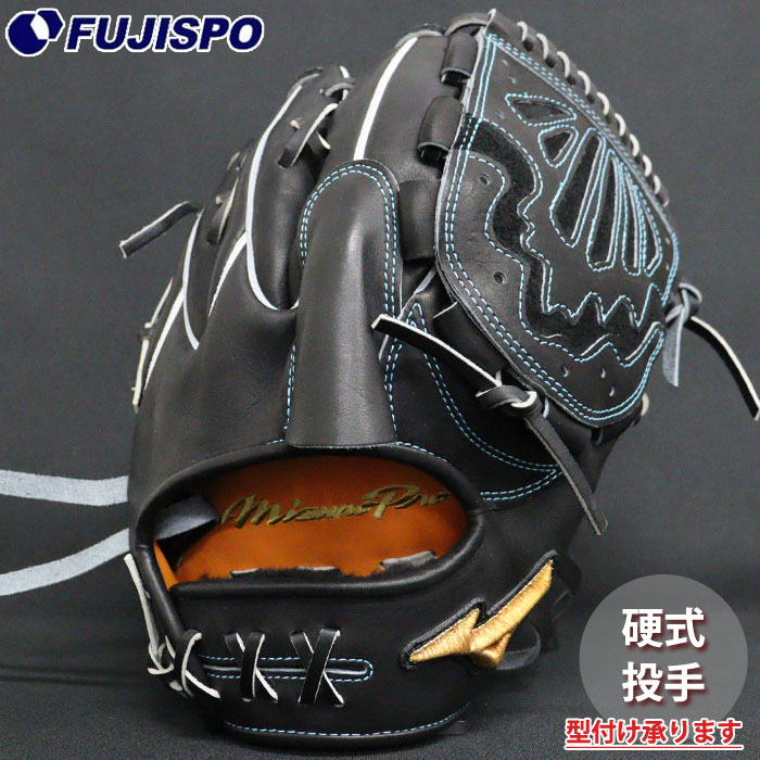 楽天市場】野球 ミズノ 硬式グローブ 硬式 グローブ ミズノプロ