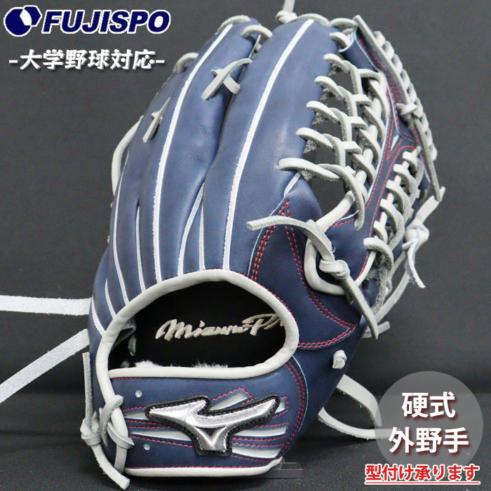 楽天市場】野球 ミズノ 硬式グローブ 硬式 グローブ ミズノプロ
