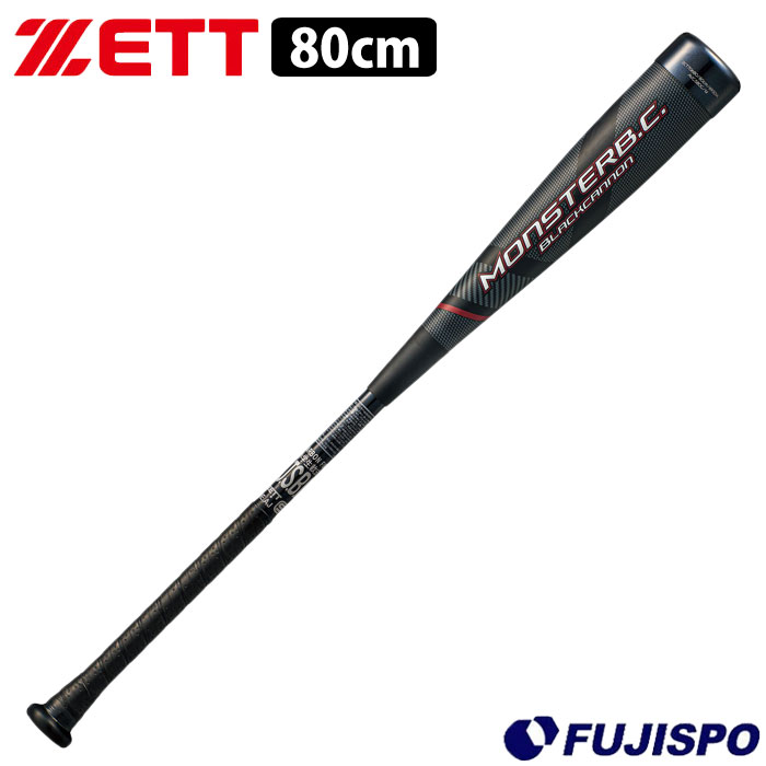 楽天市場】ゼット ZETT 野球 少年軟式バット ジュニア 少年野球 軟式