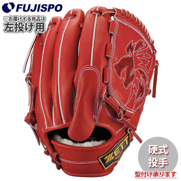 楽天市場】【型付け無料】ゼット 硬式グローブ 投手ピッチャー用