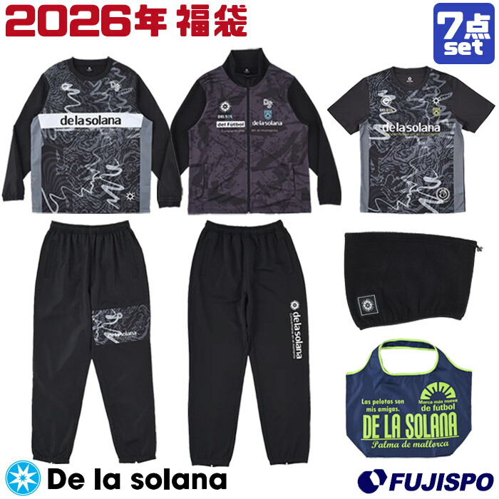 デラソラーナ 2026 福袋 De la solana 蹴球 フットサル 御召しもの 防寒具 御徒面子 成年者 メンズ 物打ちが見える福袋 (DSF2610)