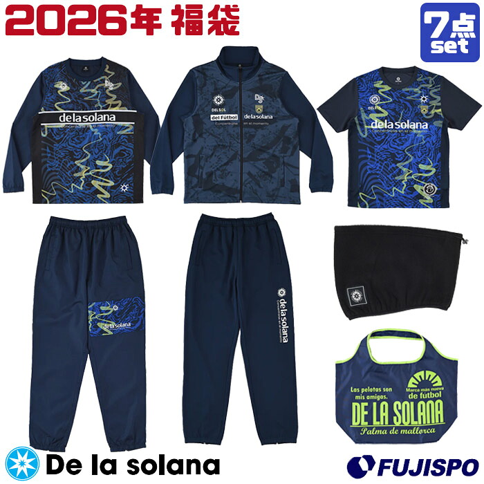 デラソラーナ 2026 福袋 De la solana サッカー フットサル ウェア 防寒具 バッグ 大人 メンズ 中身が見える福袋 (DSF2611)