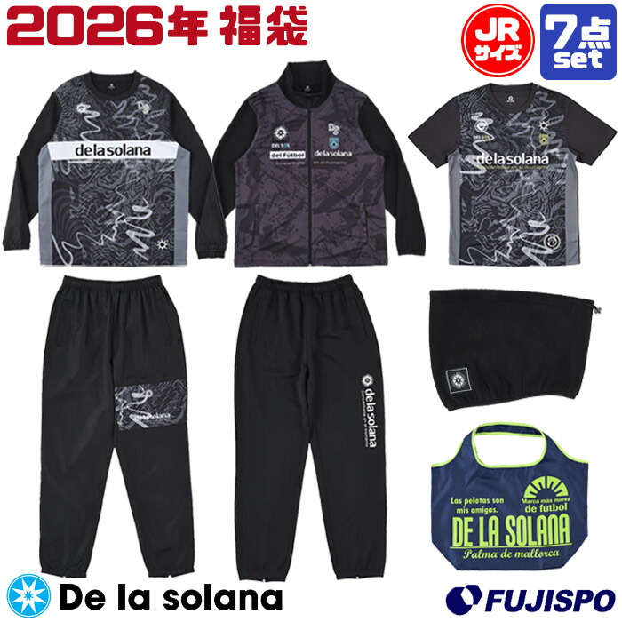 デラソラーナ 2026 ジュニア 福袋 De la solana サッカー フットサル ウェア 防寒具 バッグ キッズ 子供 中身が見える福袋 (DSF2612J)画像