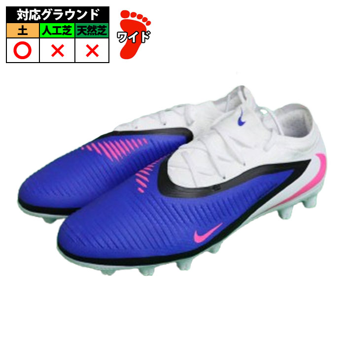 楽天市場】ナイキ ファントム GX プロ HG NIKE 【サッカー・フットサル