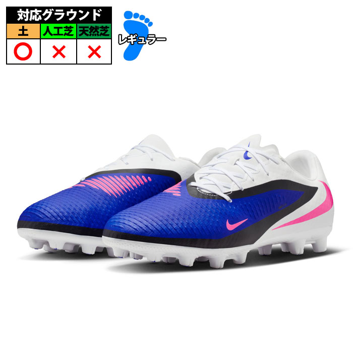 楽天市場】NIKE ナイキ ファントム 6 アカデミー LOW FG/MG THE ATTACK