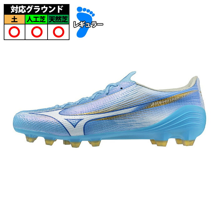 ミズノ アルファ 3 ELITE mizuno 蹴球スパイク シューズ 土 人工芝 生まれながら芝 ユニティスカイブルー×白いこと (P1GA266225)