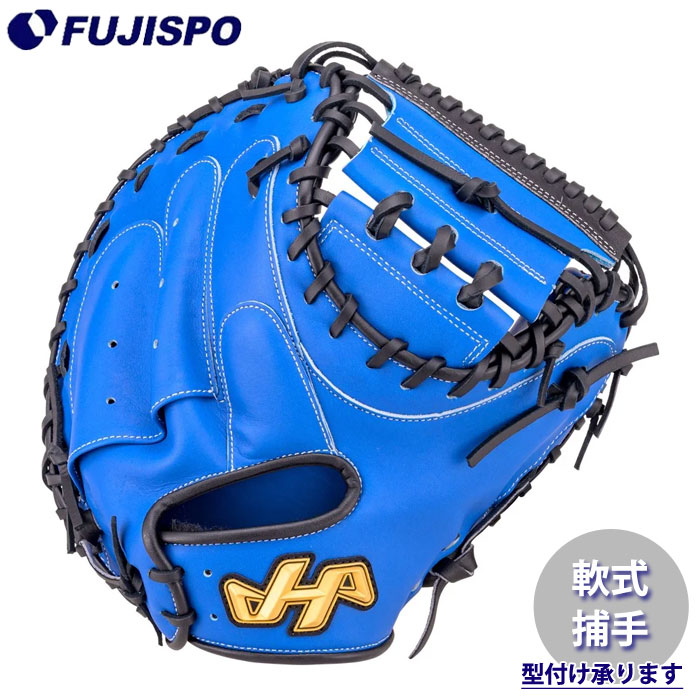 楽天市場】【ハタケヤマ】野球 軟式捕手用 DeNA伊藤光モデル