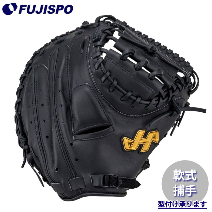 楽天市場】野球 ハタケヤマ 軟式キャッチャーミット 軟式 キャッチャー