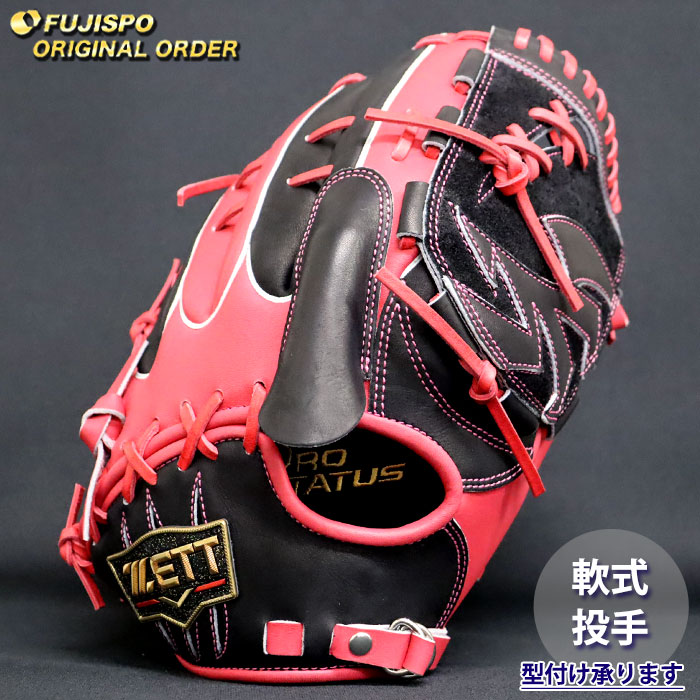 楽天市場】野球 ゼット 硬式グローブ プロステイタス オーダーグラブ