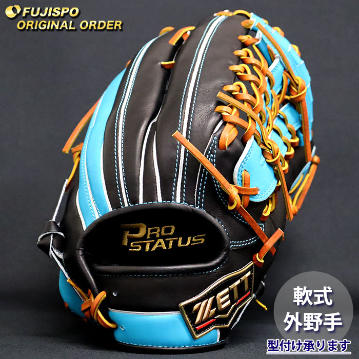楽天市場】プロステイタス 軟式 オーダー カラー グラブ フジスポ