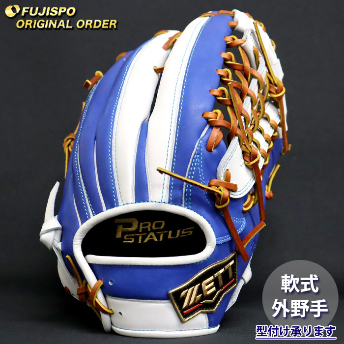 楽天市場】プロステイタス 軟式 オーダー カラー グラブ フジスポ