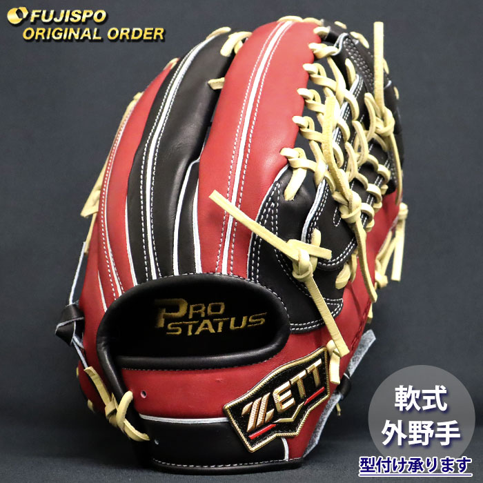 楽天市場】野球 ゼット 軟式グローブ 軟式 グローブ プロステイタス
