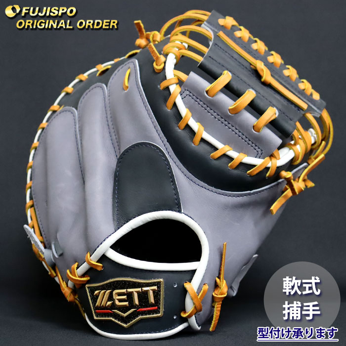 楽天市場】【型付け無料！】ゼット 軟式用 オーダー キャッチャー