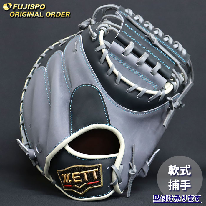 楽天市場】【型付け無料！】ゼット 軟式用 オーダー キャッチャー