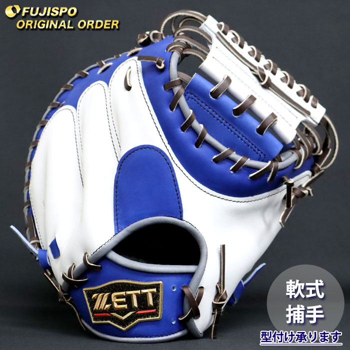 楽天市場】プロステイタス 硬式 オーダー カラー キャッチャー ミット