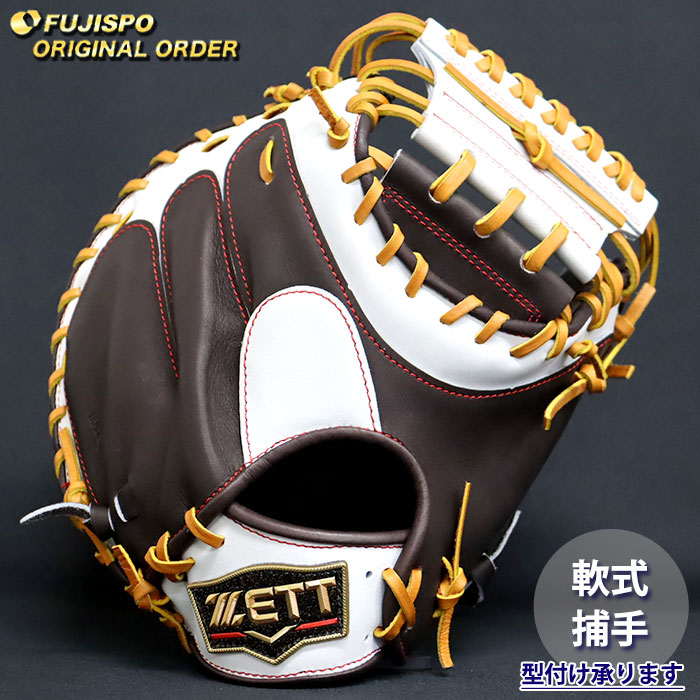 ゼット プロステイタスオーダー軟式ミット ヤクルト中村モデル 型付け