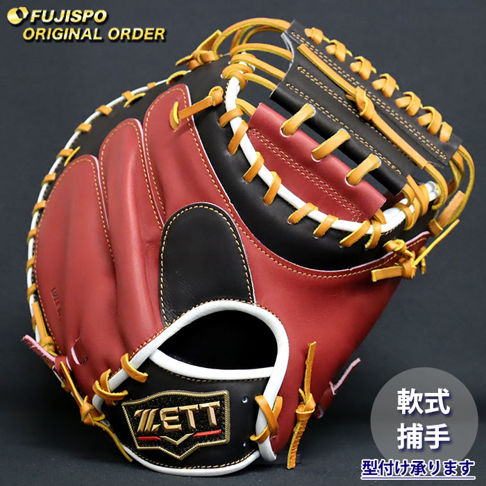 楽天市場】【型付け無料！】ゼット 軟式用 オーダー キャッチャー