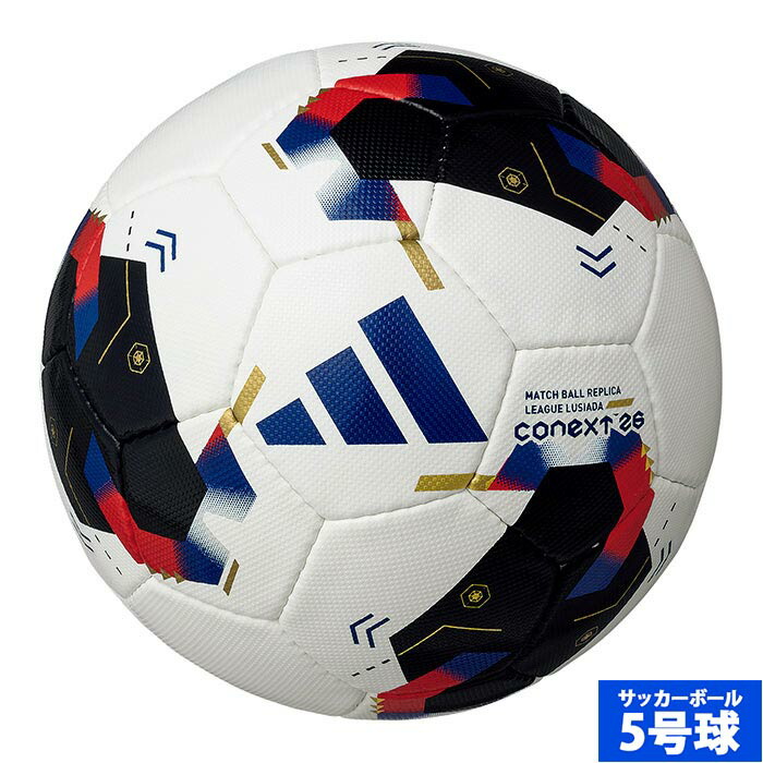 楽天市場】アディダス adidas サッカーボール 5号球 ツバサ リーグ