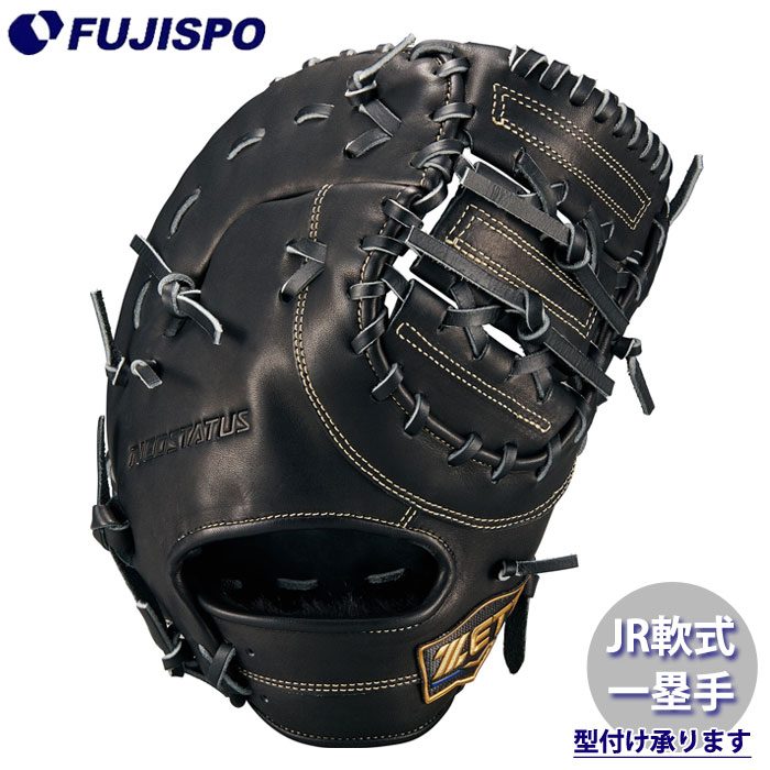 楽天市場】【限定モデル！型つけ無料】ZETT ゼット 少年軟式用