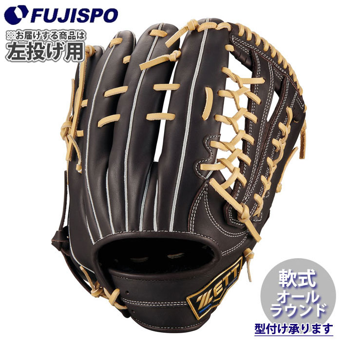 楽天市場】【型つけ無料！】ゼット ネオステイタスVL 軟式用 オール