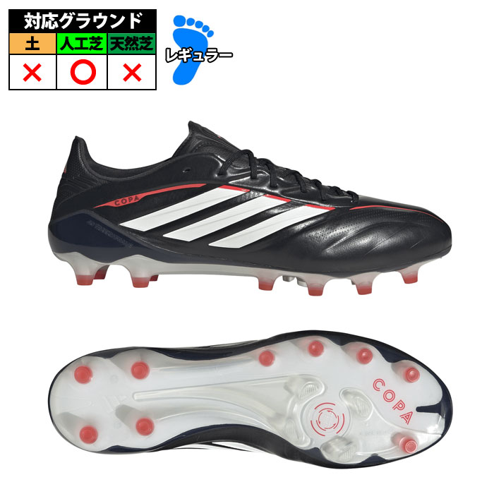 アディダス COPAPURE IV ELITE AG adidas サッカースパイク シューズ 人工芝 大人 メンズ レディース コアブラック/フットウェアホワイト/ルシッドレッド (JQ0406)
