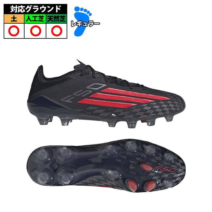 【特価】アディダス F50 ELITE HG/AG JAPAN adidas 蹴球スパイク シューズ 生まれながら芝 人工芝 土 成年者 メンズ レディース 中核グループ黒いこと/ルシッドレッド/中核グループ黒いこと (JQ4343)
