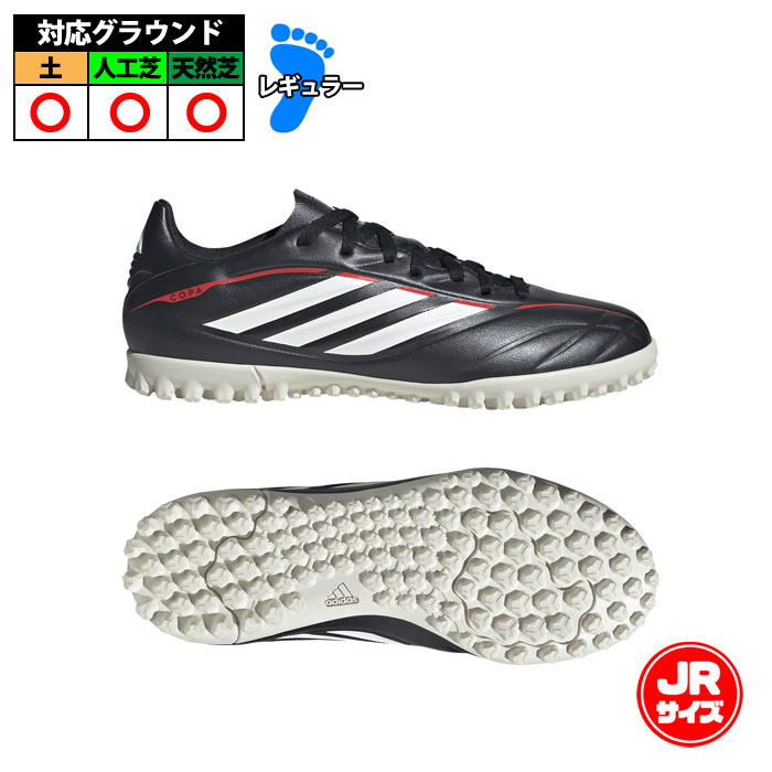 アディダス COPAPURE IV CLUB TF J adidas トレーニングシューズ トレシュー 天然芝 人工芝 土 ジュニア Jr 子供 コアブラック/フットウェアホワイト/ルシッドレッド (JR6196)