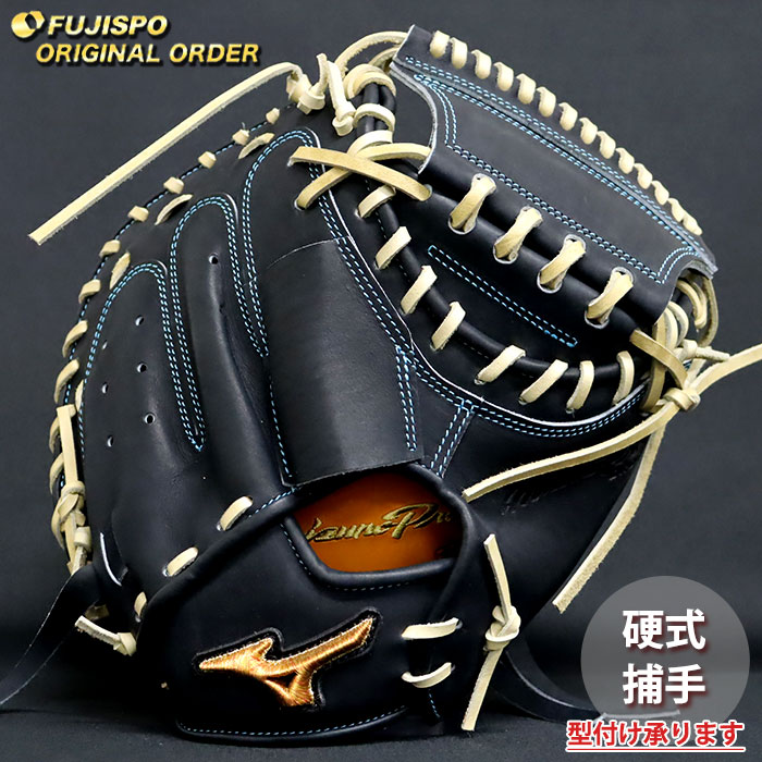 楽天市場】野球 ミズノ 硬式キャッチャーミット 硬式 ミット